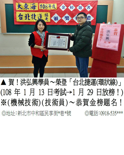 30_108年台北捷運-洪弘興4